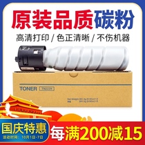 For Minolta TN222 powder cartridge bizhub266 306 216 306 Toner comei 7228 toner cartridge