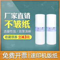 Application of ideal SF33C masking papers SF5231C 5233C 5234C su yin zhi 5250 5232 S-6976C