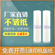 Application of ideal RPA3 masking papers RP3700 3770 3100 su yin zhi 3105 3500 yi ti ji zhi 3590