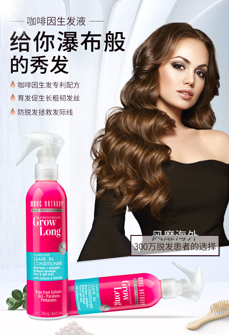 好莱坞教父御用美发品牌 Marc Anthony 马克·安东尼 咖啡因生发液 250ml 天猫优惠券折后￥99包邮包税（￥149-50）