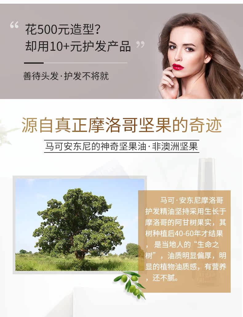 好莱坞御用美发品牌 马克·安东尼 摩洛哥护发精油 50ml 图7