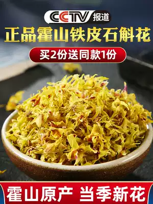 Huoshan tin Dendrobium flower dry flower maple dry strip fresh strips health tea gift box Chinese herbal medicine 500g tea