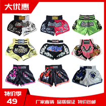 Muay Thai Sanda Shorts mma Integrated Fighting Pants Head Men and Women Training Competition Boxing Pants Boxing Pants