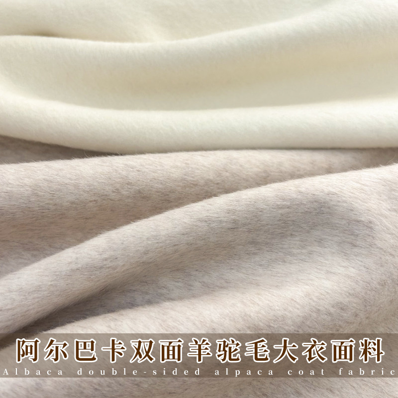 Autumn-winter thickened double sided monochrome Peru imports Albaca cloth Sheep Camel Fluff, Shunmao coat fabric-Taobao