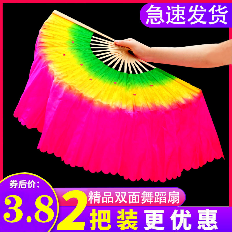 Dance fan double-sided square dance fan performance left and right hand pair adult children Jiaozhou twist Yangko long fan