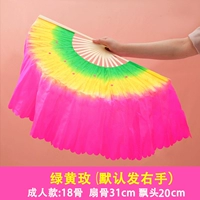 18 Bone Flying 20 см зеленой и желтой розы правая рука