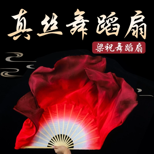 Поклонник танца Wanjiang Dance Fan Fan Real Silk Double -Sided Darked Red Gradient Growth Classical Dance Liang желает фанатов Yangge