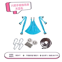 Лазурные аксессуары, сумка для хранения, полный комплект, 1.5м