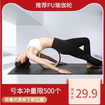 Yoga wheel beginner open back wide home Yoga Circle roll back bending fitness equipment massage roller wheel