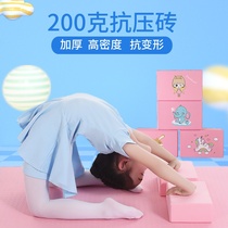 Yoga brick childrens dancing for beginners adult foam brick open shoulder yoga brick Womens large yoga thickening
