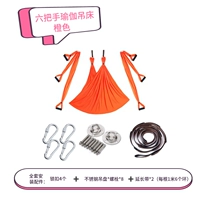 Оранжевые аксессуары, сумка для хранения, полный комплект, 1.5м