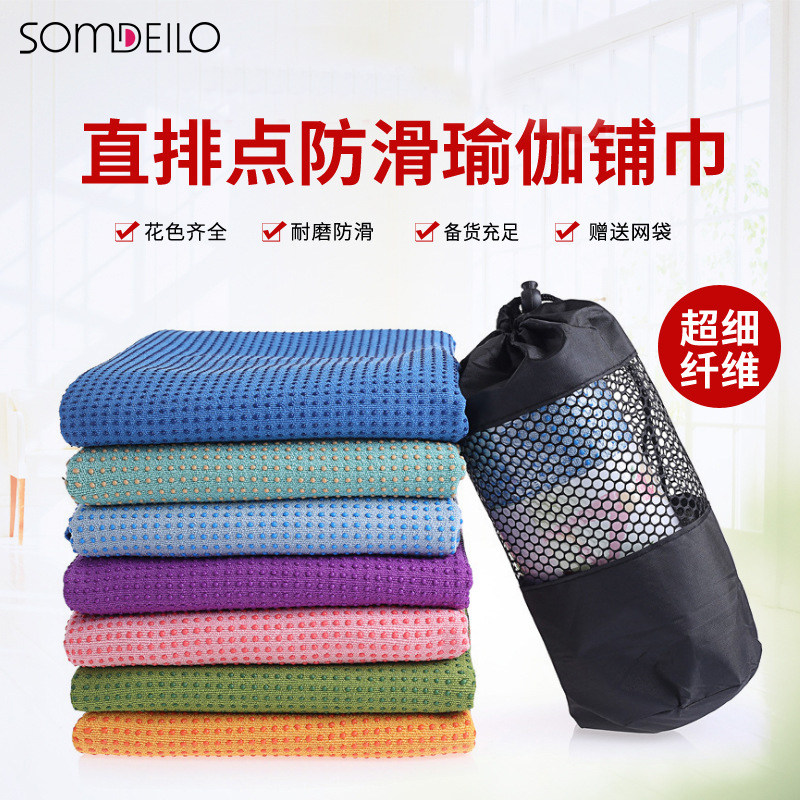 Yoga towels Towels Anti Slip Blanket Beginners Yoga Towel Suction Sweaty Cloth Cushion Portable Fitness Special Blankets