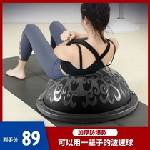 Yoga wave speed ball semi-circle balance ball Pilates home speed wave fitness equipment professional slimming wave plastic ball hemisphere