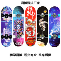 Skateboard beginners teenagers adults boys and girls children professional board double tilt four-wheel scooter 3-6 to 12 years old