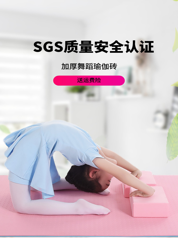 Yoga brick Children dance dedicated beginner adult foam brick open shoulder yoga brick Female large yoga thickening