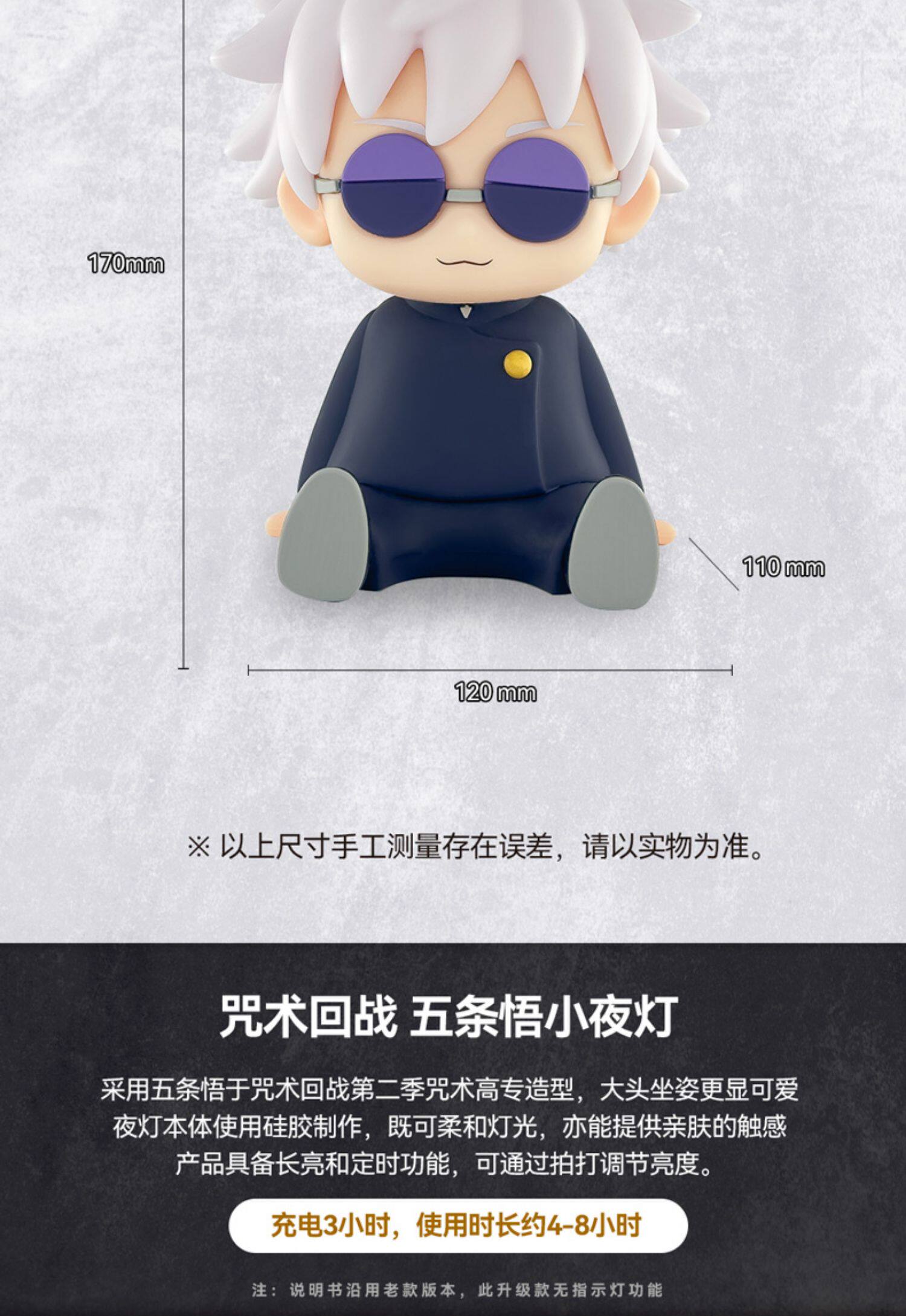 Jujutsu Kaisen Satoru Gojo Bedroom Night Light Anime LED Figure