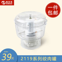 West Belle SQ2119N Twisted Meat Jars Meat cup Ninghui General accessories Meat Filling Garlic Clay Vegetable Filling