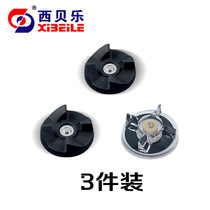 West Belle SQ2119B N T 2008 universal accessories knife holder connection shaft host transmission disc Happy little bay