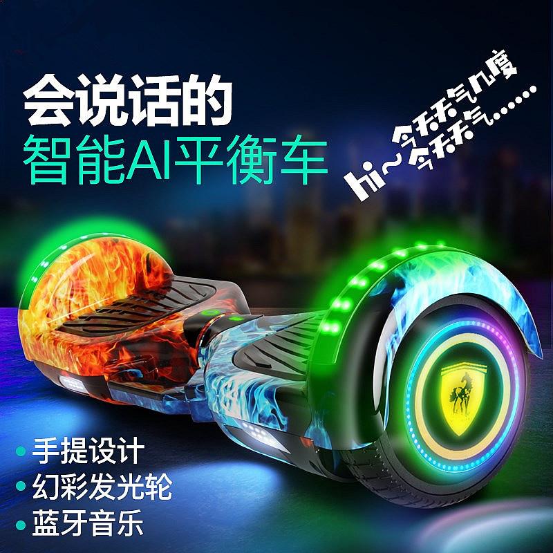 Electric balance car intelligent two-wheeled parallel car two-wheeled adult child student child somatosensory car dynamic parallel car