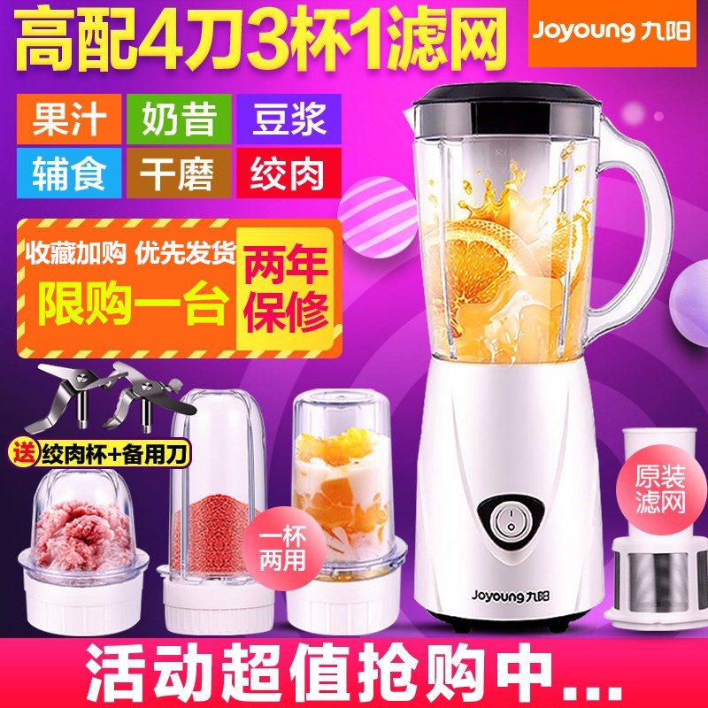 Fully automatic juicing cooking juicer household large-capacity soy milk high-power fruit and vegetable automatic fried fruit juice cup