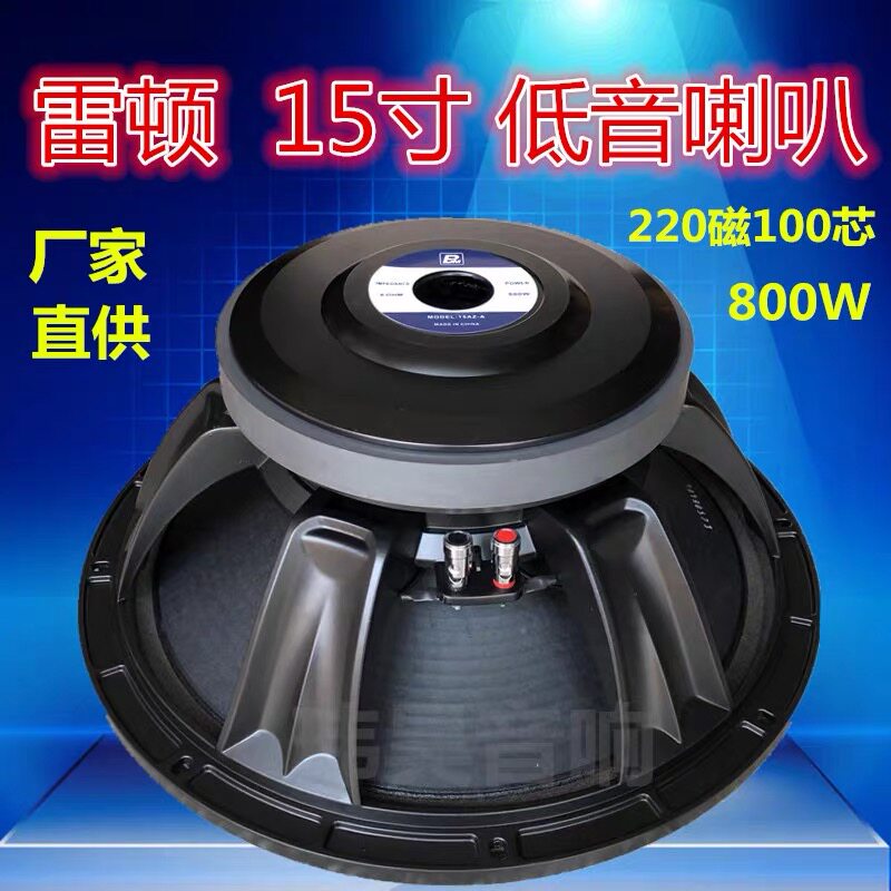 Thunderton 15 Inch Bass Horn High Power 220 220 Magnetic 100 Core Single Double 15-Inch Gig Wedding Sound Accessories