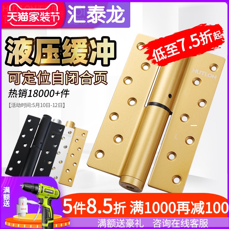 Huitailong TV wall invisible door hydraulic hinge buffer 6 inch hinge free positioning automatic closing C 1 piece