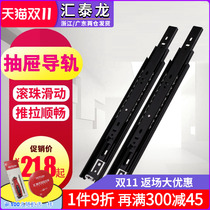 Huitailong thickened drawer rail closet side mounted ball slide slide three sections track mute 45cm rail