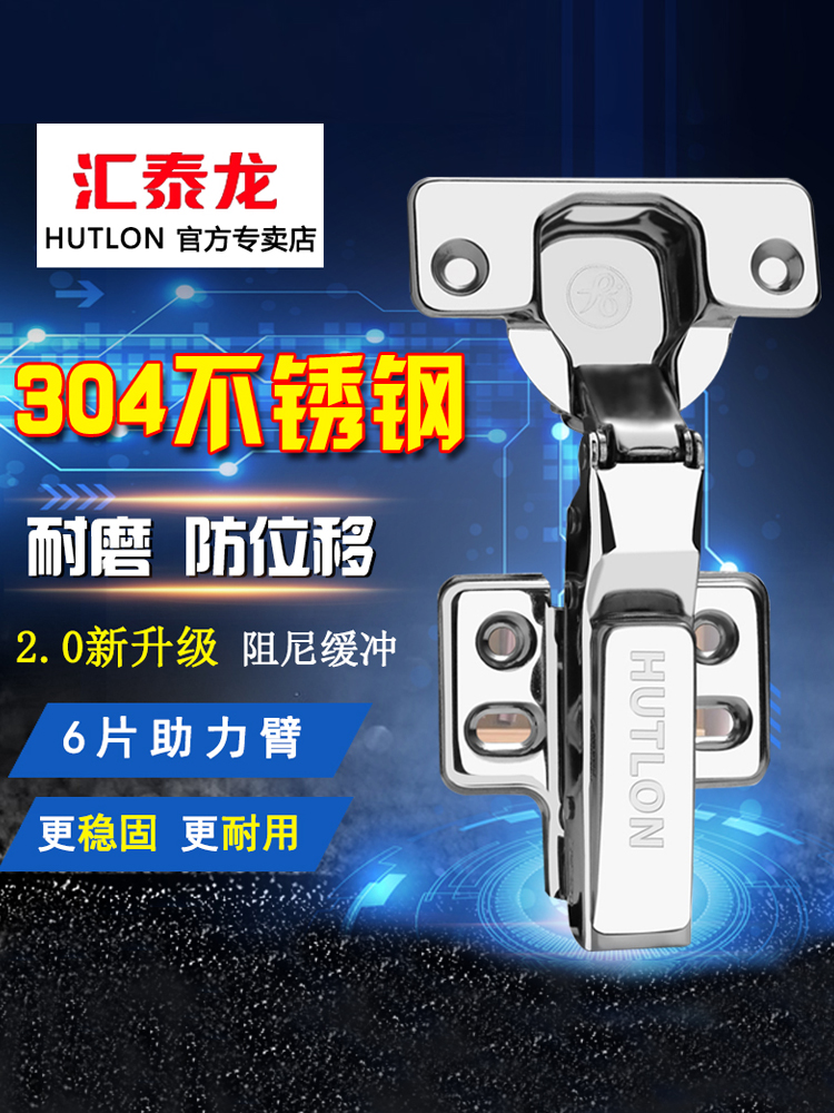 Huitailong hinge 304 stainless steel hydraulic damping buffer clothing integral cabinet door hinge bent aircraft hinge hardware