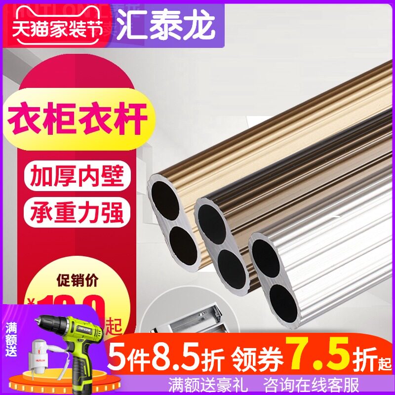 Huitailong wardrobe hanging rod Wardrobe crossbar black and white cabinet Clothes rod holder flange seat Hanger rod Cabinet accessories