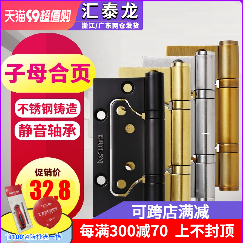 Huitai Long notched primary-secondary hinge wooden door stainless steel synthetic-leaf thickened hinge 4-inch 3-0 bearing muted foldout-Taobao