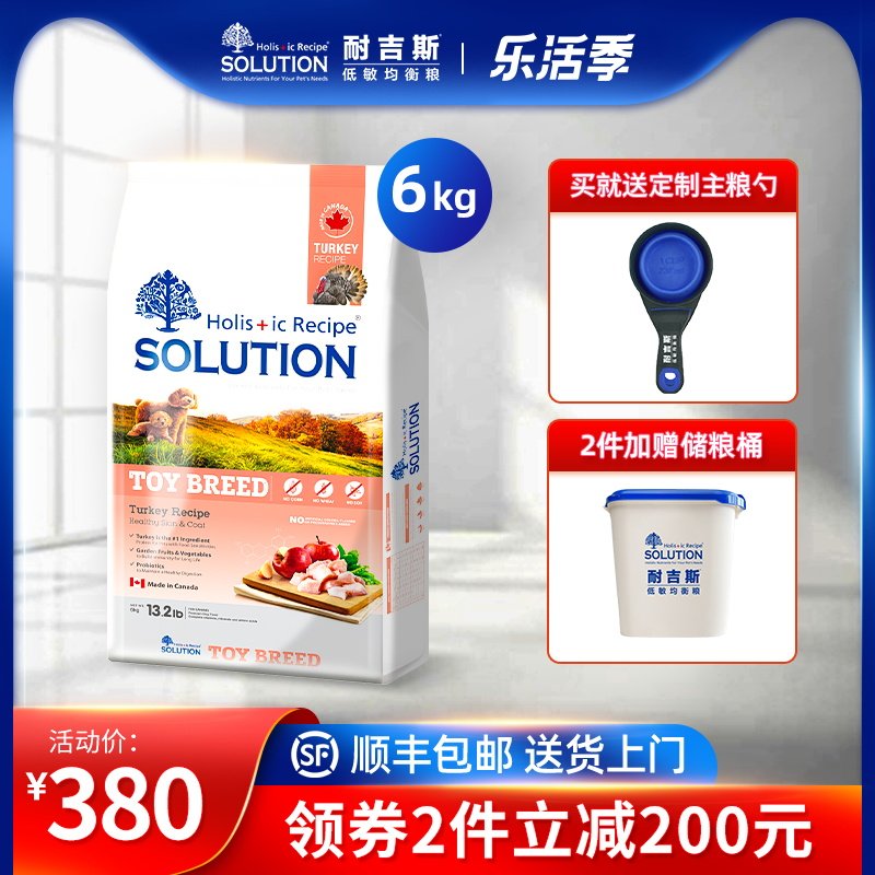 Niggies Canada Imports Fire Chicken Apple Recipe Mini Dog Playing dog Dog Food 6kg teddy