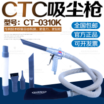 Taiwan CTC pneumatic suction gun blow-suction dual-purpose vacuum cleaner handheld pneumatic suction gun CT-0310K