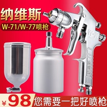 W-71 spray gun spray paint gun Taiwan Navis W-77 high atomization furniture spray gun car paint spray gun