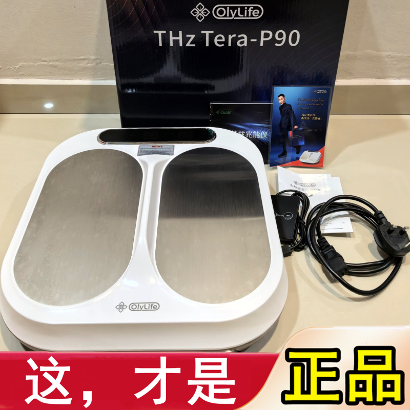 Terahertz Bio-Megawatt Instrument P90+Olylife Foot Therapy Instrument Health Therapy Machine Magnetic Levitation Energy Thermal Therapy Instrument