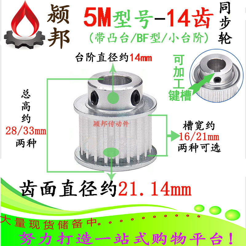 5M14 teeth 15 teeth synchronous wheel BF type 14T with lug boss aluminum alloy stepper motor motor synchronous belt pulley