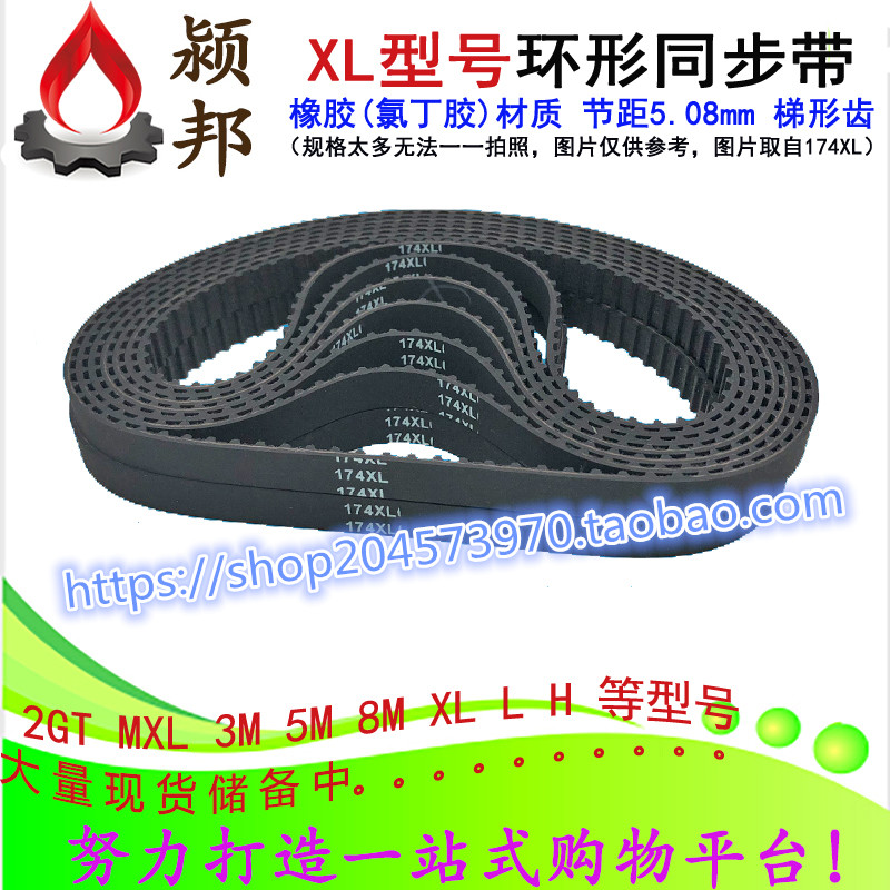122 124 126 128 130XL ring synchronous belt acceleration and deceleration motor motor synchronous gear transmission belt