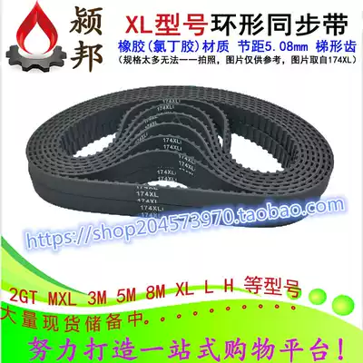 60XL 70XL 72XL 78XL 80XL 82XL 84XL 86XL 88XL model rubber synchronous belt
