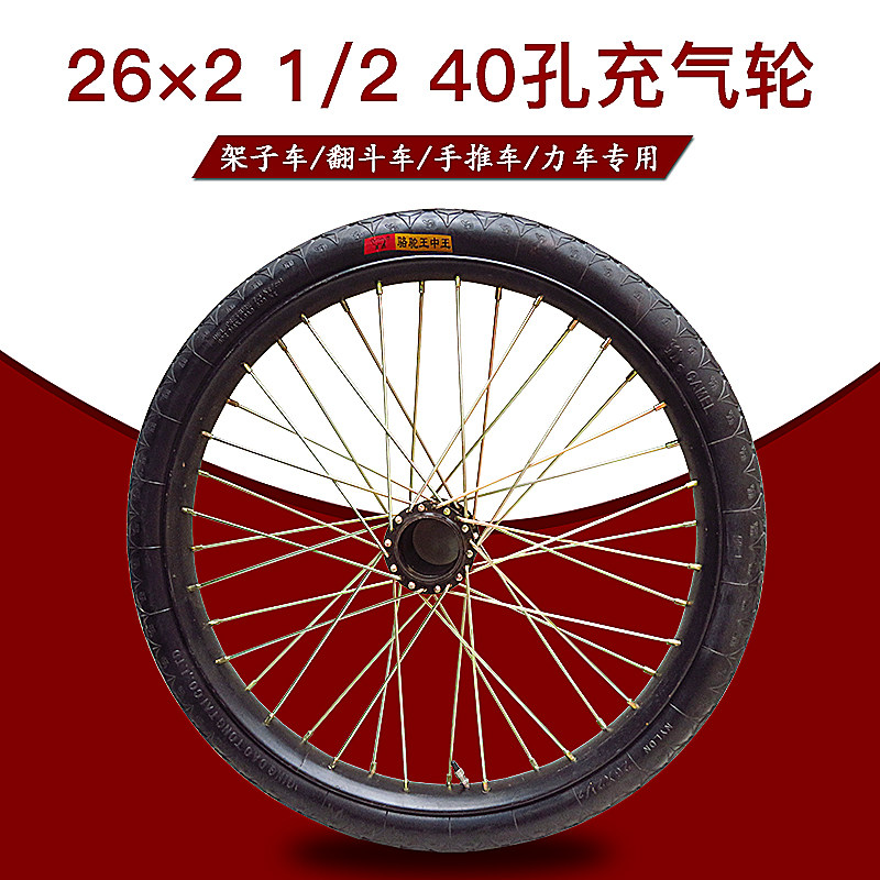 Home 26 Inch Inflatable Tire Bucket Car Rack Zipping Truck Ripper Truck Force Driver Cart Tire Wheels WHEEL CORNER WHEELS CORNER WHEELS