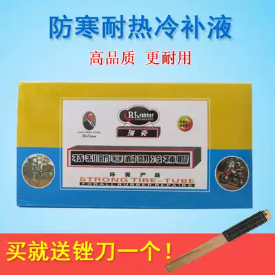 Electric vehicle locomotive cold patch tire repair double-sided glue set car bicycle inner tube tire repair tool