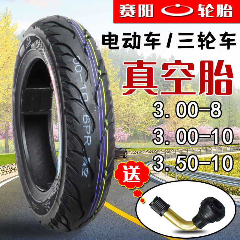 Electric vehicle tire 300 350-8 10 electric tricycle locomotive electric vehicle steel wire tire tire vacuum tire