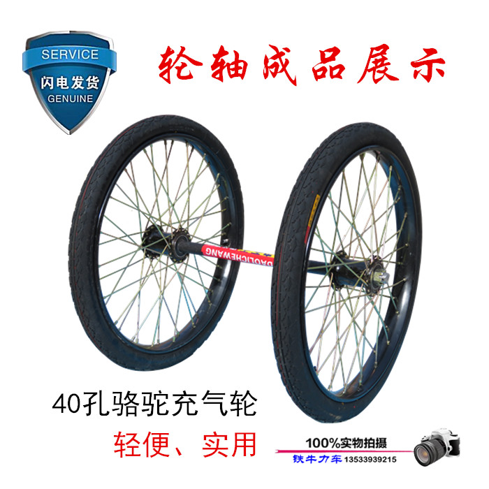 Trolley electric car Camel pneumatic tire lower plate Rickshaw Ash bucket truck frame car Engineering car lower angle tire wheels