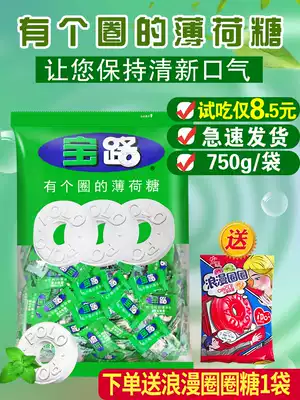Nestle Baolu sugar 750g mints with a circle Strong and cool flavor 500g bulk candy for business front desk