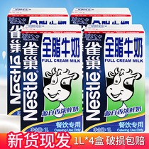 Nestle Nestle whole milk 1 box for catering with pure milk cake biscuits dessert baking street drink ingredients