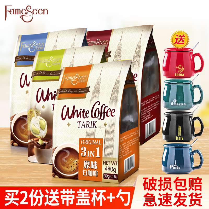 Malaysia imported Mingxin two-in-one sucrose-free instant white coffee powder espresso-flavored bag