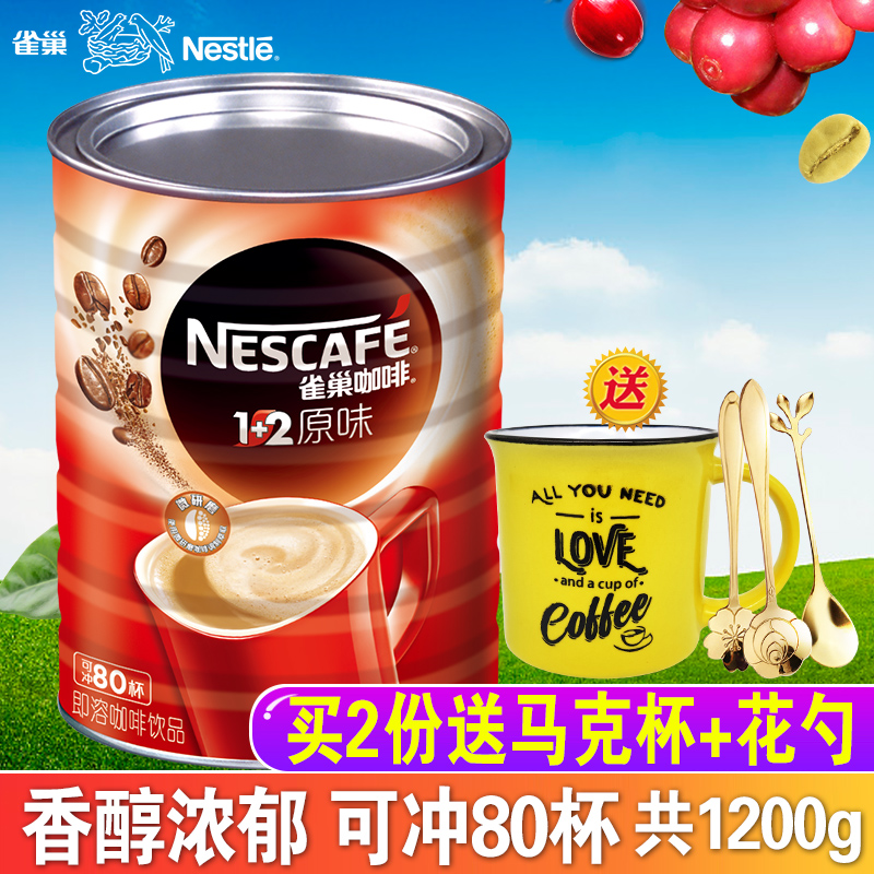 Nestle Coffee 1 2 Original Taste Coffee Canned 1200g barrel Instant Three-in-one Coffee Powder 700g Drink