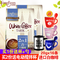 Malaysia imported Mingxin two-in-one sucrose-free instant white coffee powder extra strong coffee flavor bag