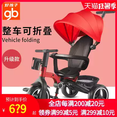 Goodbaby Children's tricycle Foldable Baby trolley Bicycle 1-2-3-4-year-old portable baby artifact