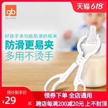 gb goodbaby multi-functional high temperature resistant anti-slip bottle clamp pacifier clamp bottle sterilization clamp pliers PP