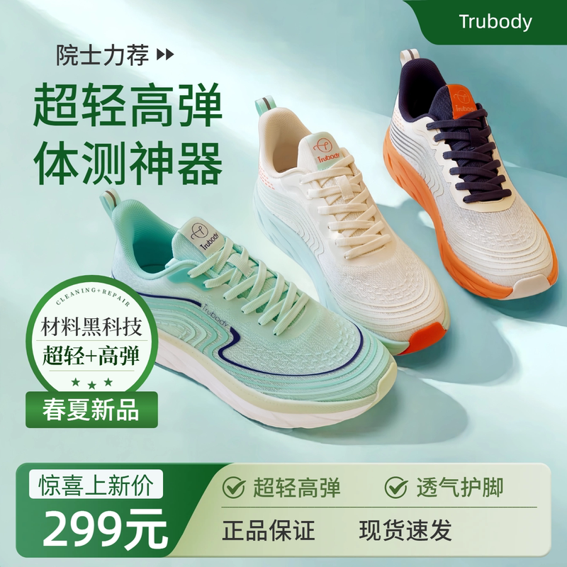 Trubody Men's and Women's Ultra-Light Luminous Running Shoes (Sixth Generation) Exam Cheating Shoes Men's and Women's Running Shoes Trubody Men's and Women's Ultra-Light Luminous Running Shoes (Sixth Generation) Exam Cheating Shoes Men's and Women's Running Shoes