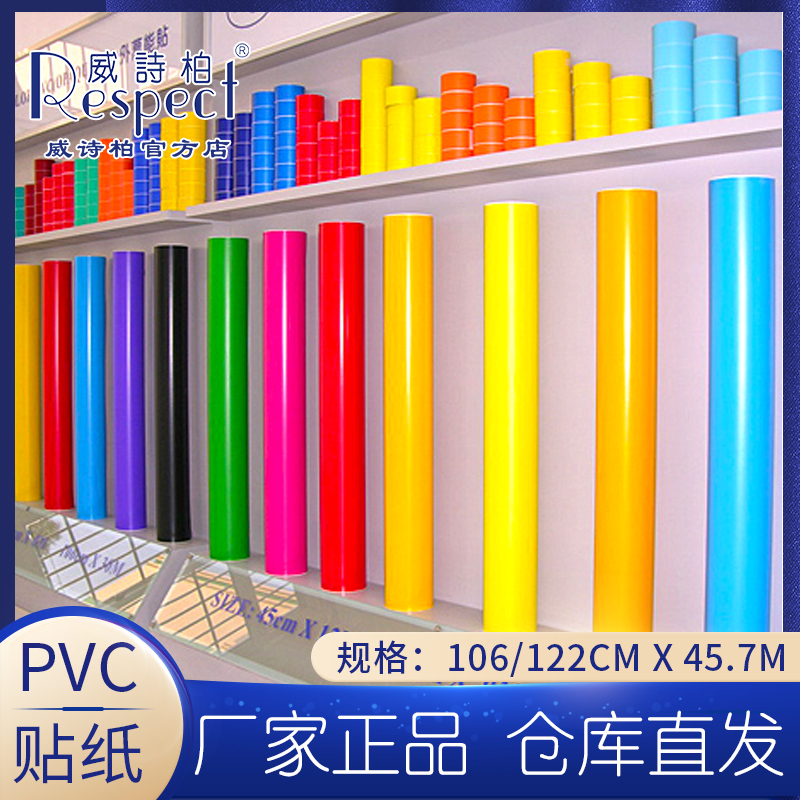 Weishibo Pvc Self-Adhesive Outdoor Sticker Paper for Lettering, Advertising Wall Stickers, Car Decal Stickers, Large Roll